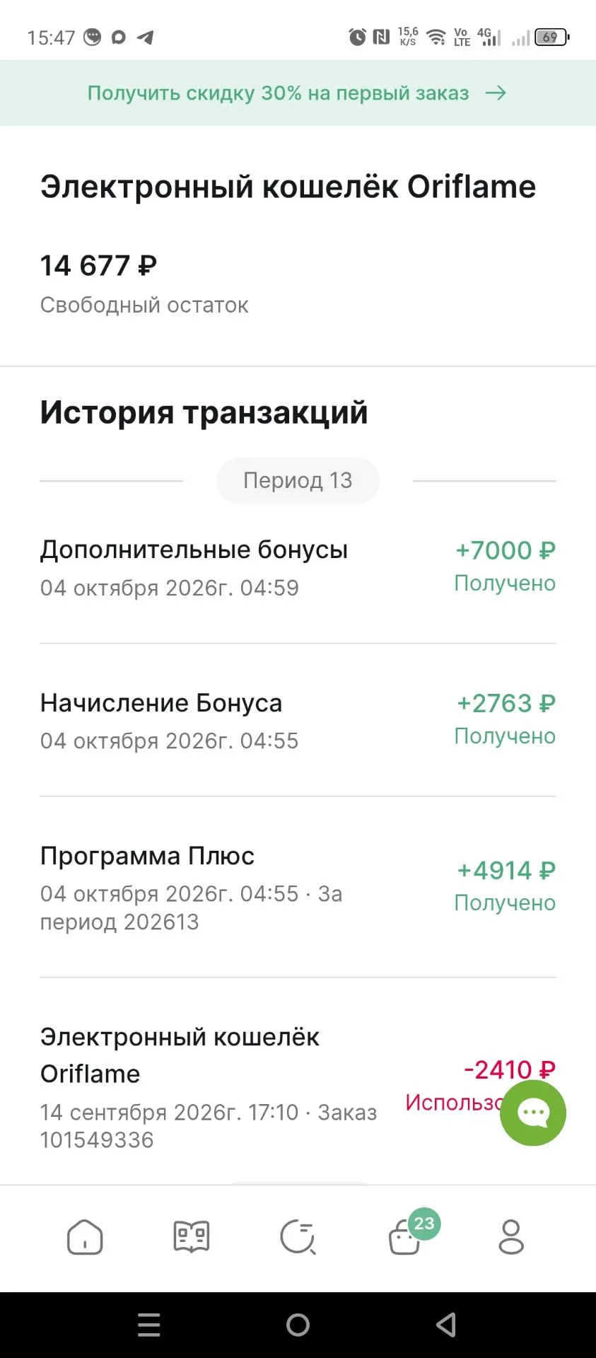 Это мой кошелёк 👛😁