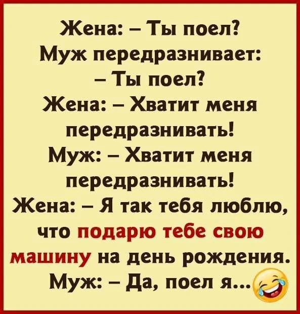 Анекдоты 😂
