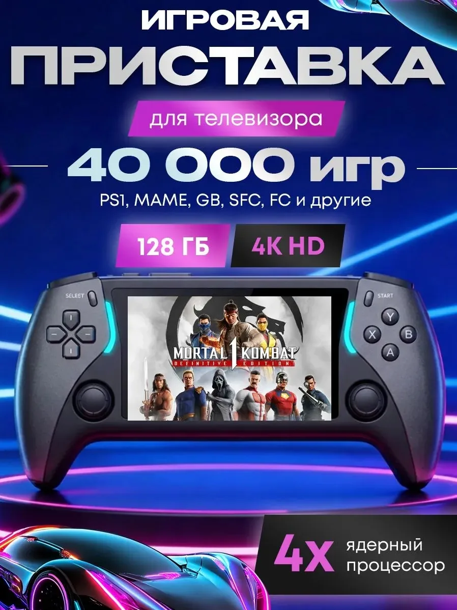 Подборка игровых приставок 🎮