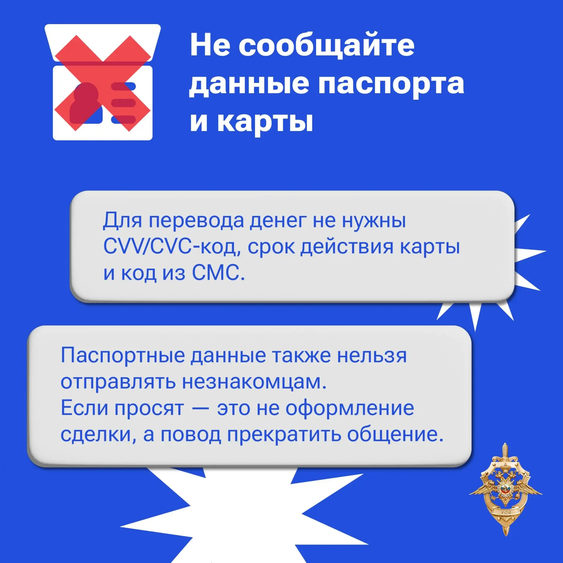 На сайтах объявлений нужно быть бдительным — иногда там встречаются мошенники. Они маскируются под п