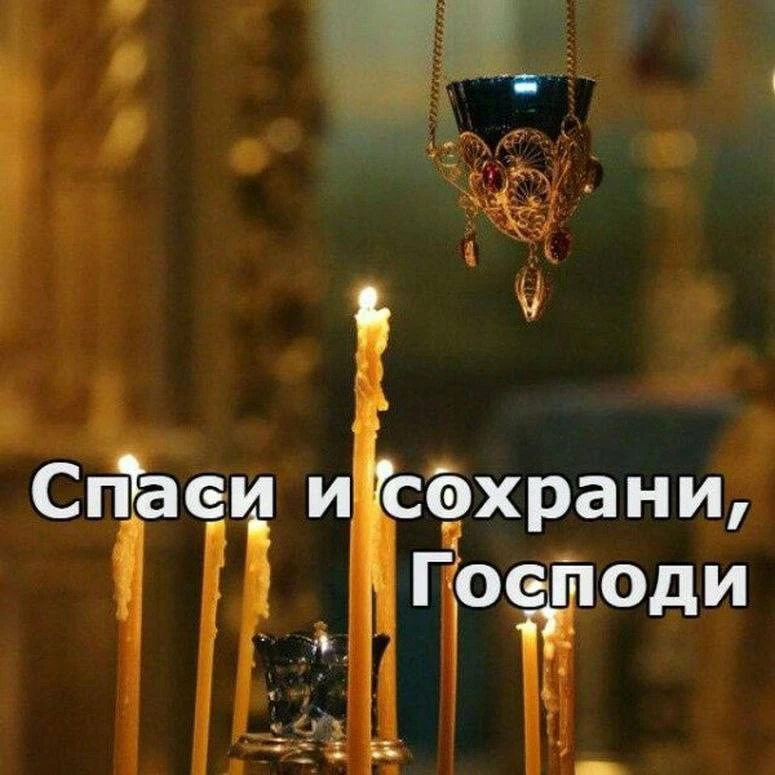 Славим Тебя, Боже, славим, ибо близко имя Твое; возвещают чудеса Твои.

☦️ Псалтирь 74:2

ПК ПАЛОМНИ