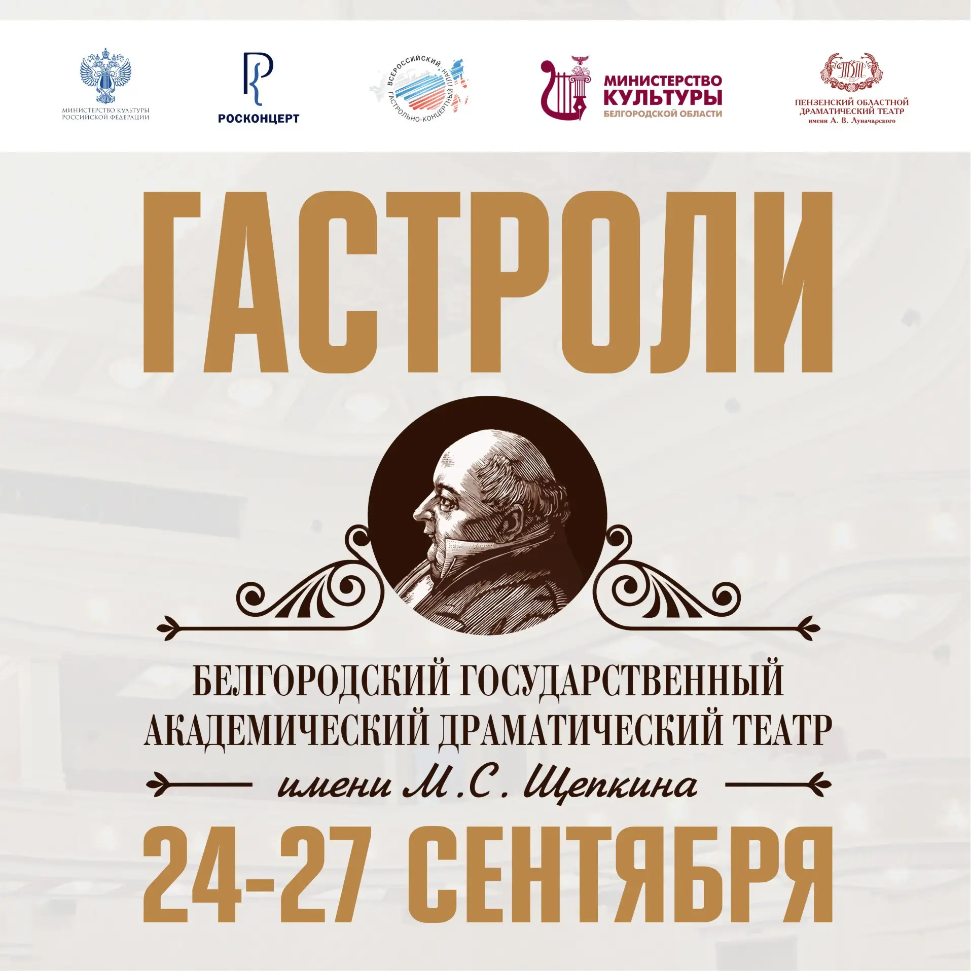 ☝ Как мы уже сообщали, в конце сентября этого года на пензенской сцене впервые выступит...