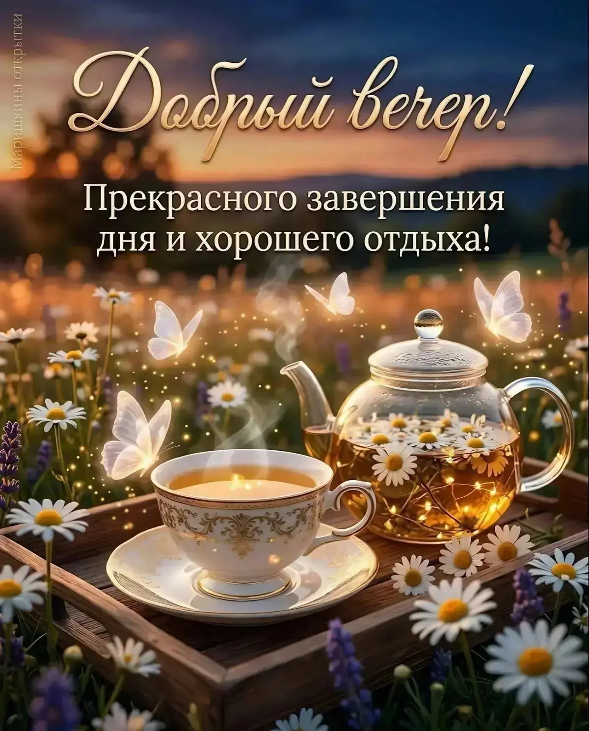✨Мир открыток 
👉Подписаться
