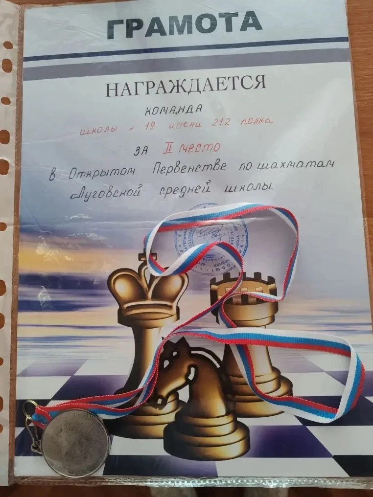 🏆 Мы — в призёрах! Гордость за нашу школу! 🏆  На базе Луговской средней школы состоялось открытое пе
