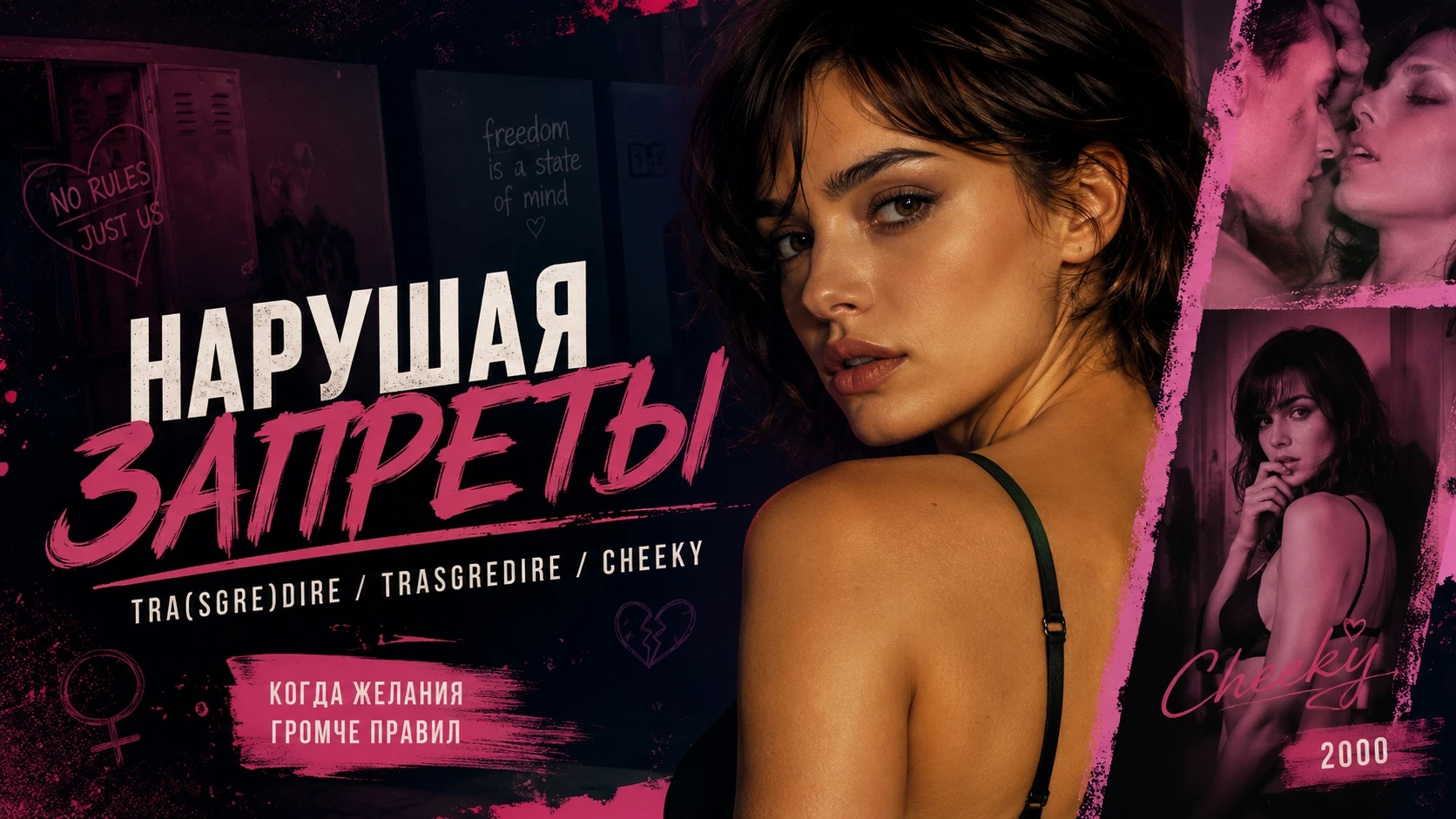 Нарушая запреты (2000) , эротика Тинто Брасс , Карла Борин молода, сексуальна и полна ж...