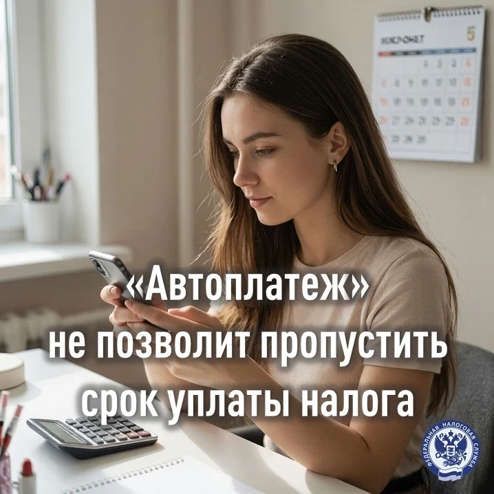 🛎️ Напоминаем, что самозанятые ежемесячно уплачивают налог на профессиональный доход (...
