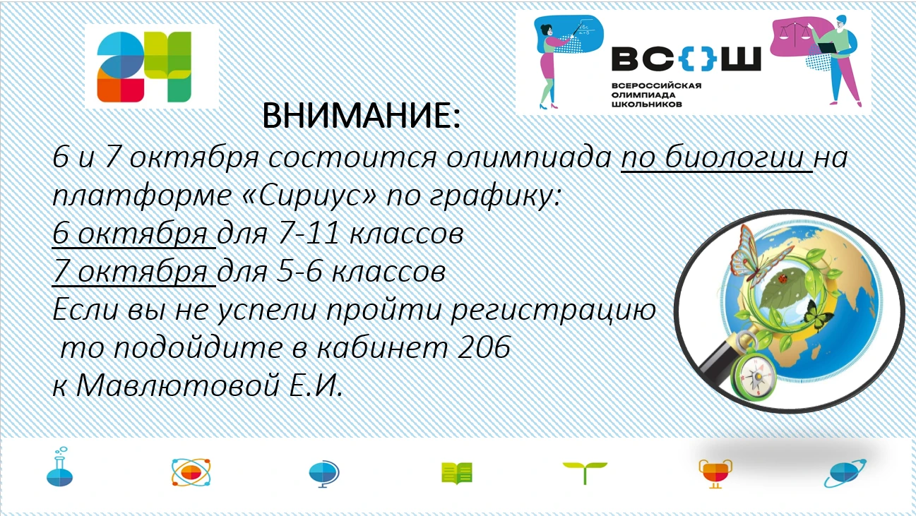 Напоминаем: для регистрации на олимпиады, необходимо пройти по ссылке https://keo-olimp...