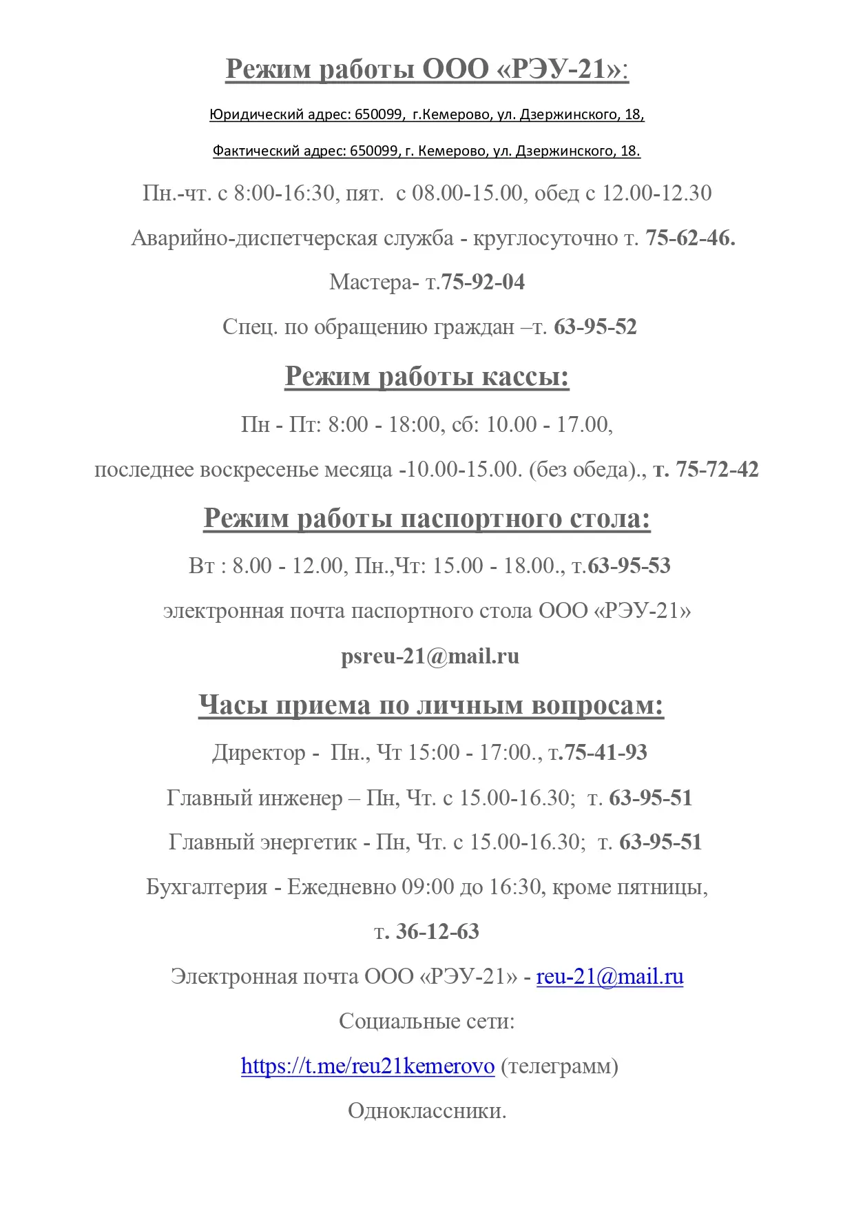 Медиа публикации