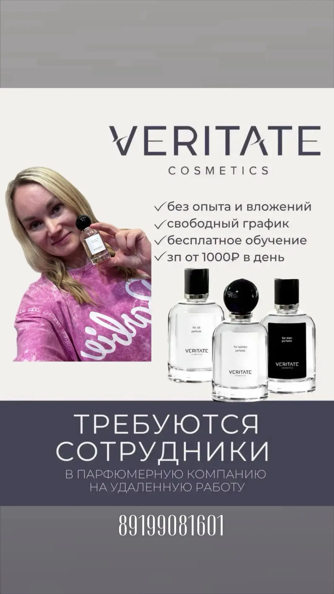 Дарья , аромастилист