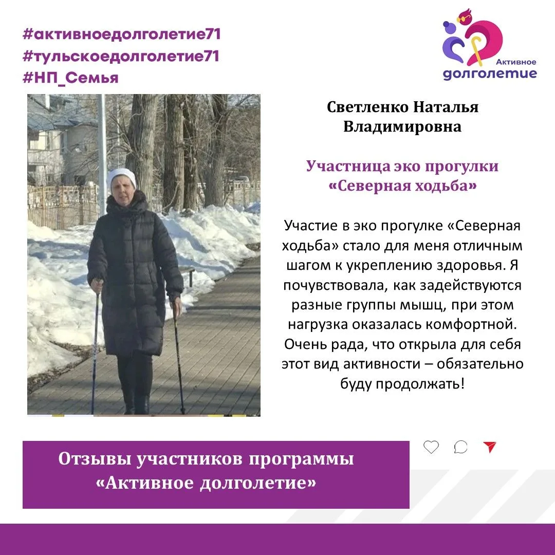 Эко‑прогулка: северная ходьба – зарядились энергией весны!