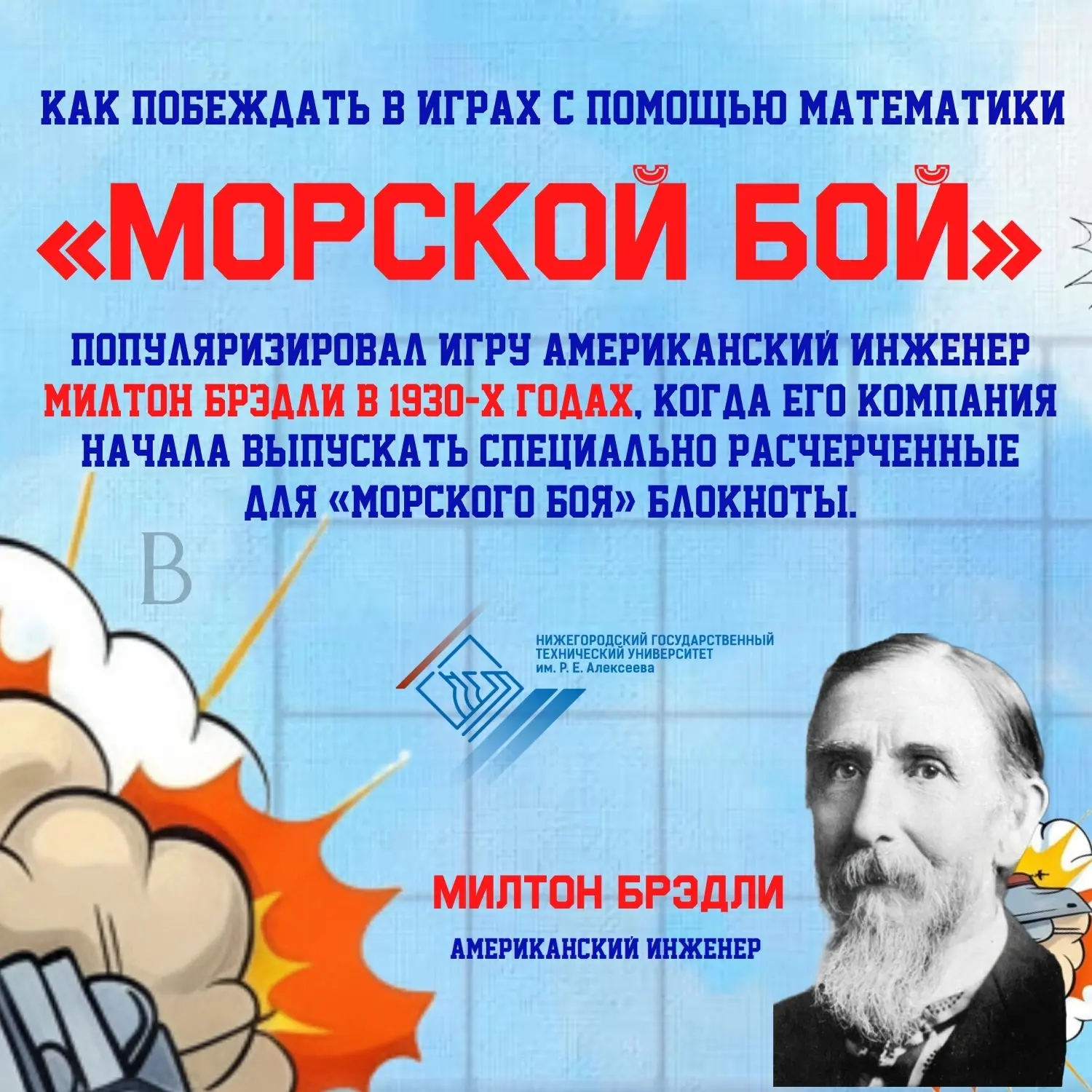 🥰Оказывается, в любимой игре детства есть место математике! 🎯 Вероятности, логика и п...