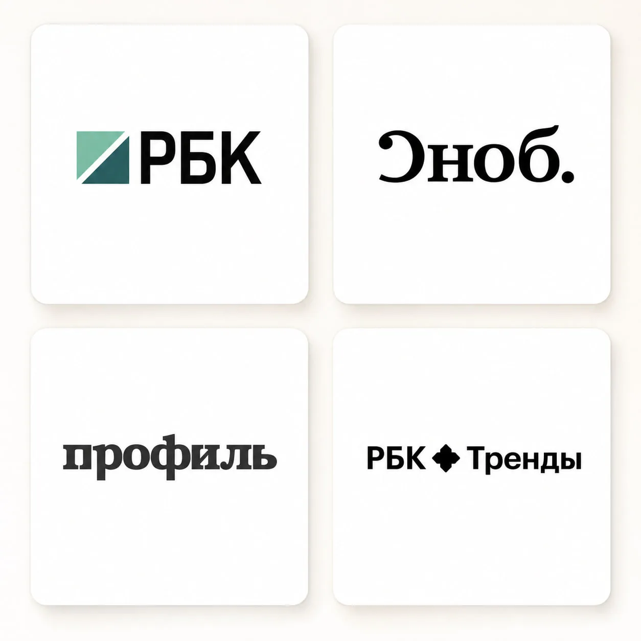 Ностальгирую по времени, когда люди еще читали журналы.

РБК: «Профессиональных менторов в России мо