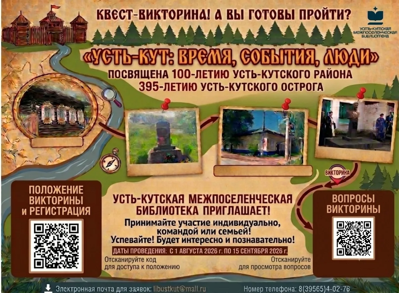 🧐 А ВЫ ГОТОВЫ ПРОЙТИ КВЕСТ-ВИКТОРИНУ?!