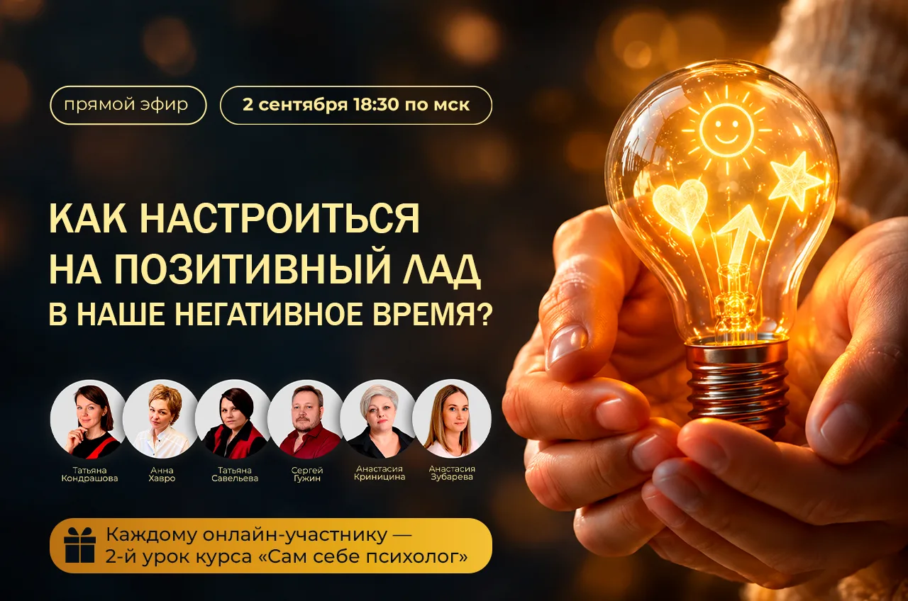Уже ЗАВТРА! 🔥 Прямой эфир + эксклюзивный подарок для всех онлайн-участников!
