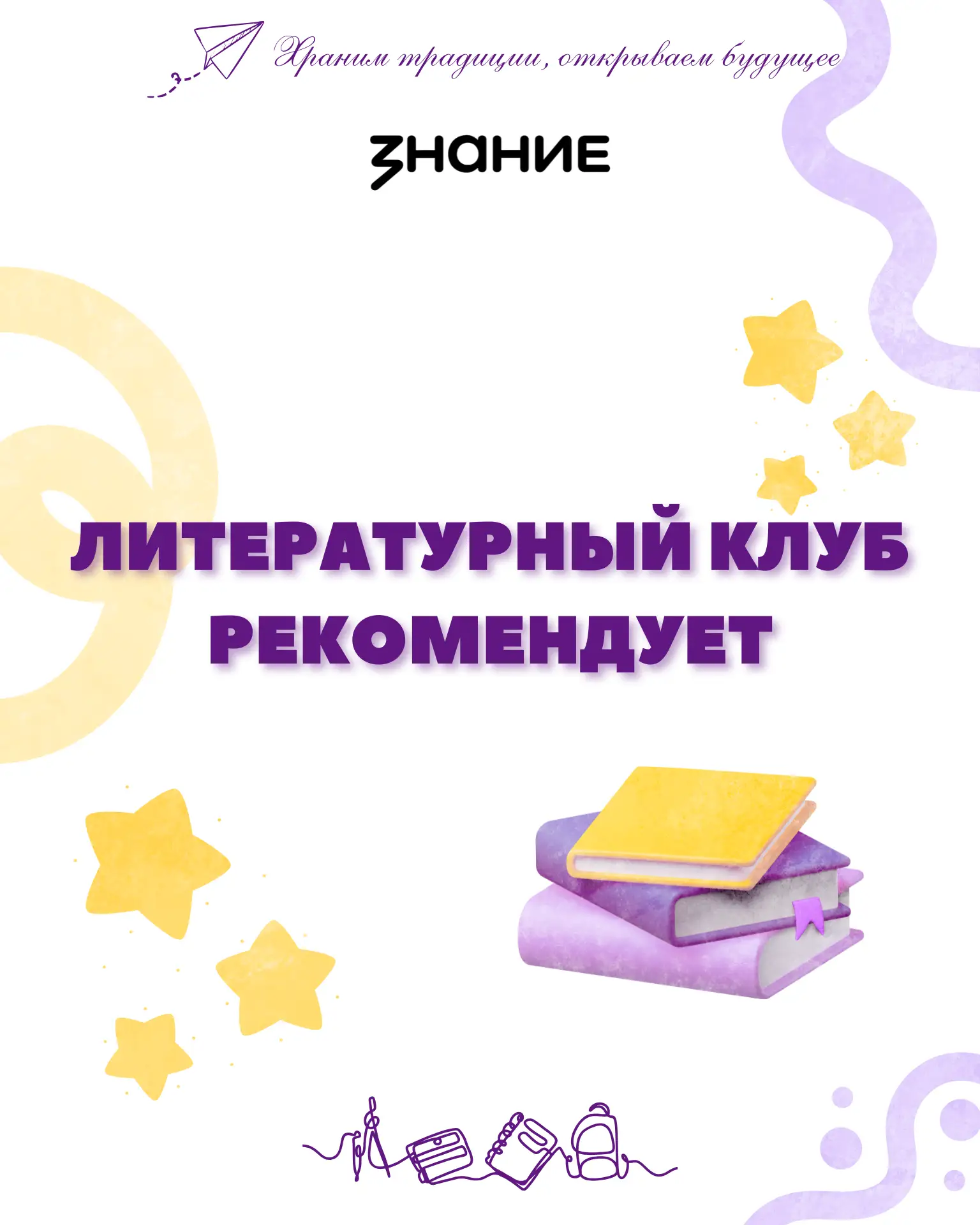 В преддверии Дня науки предлагаем вспомнить золотую коллекцию книг, которые с детства прививают любо