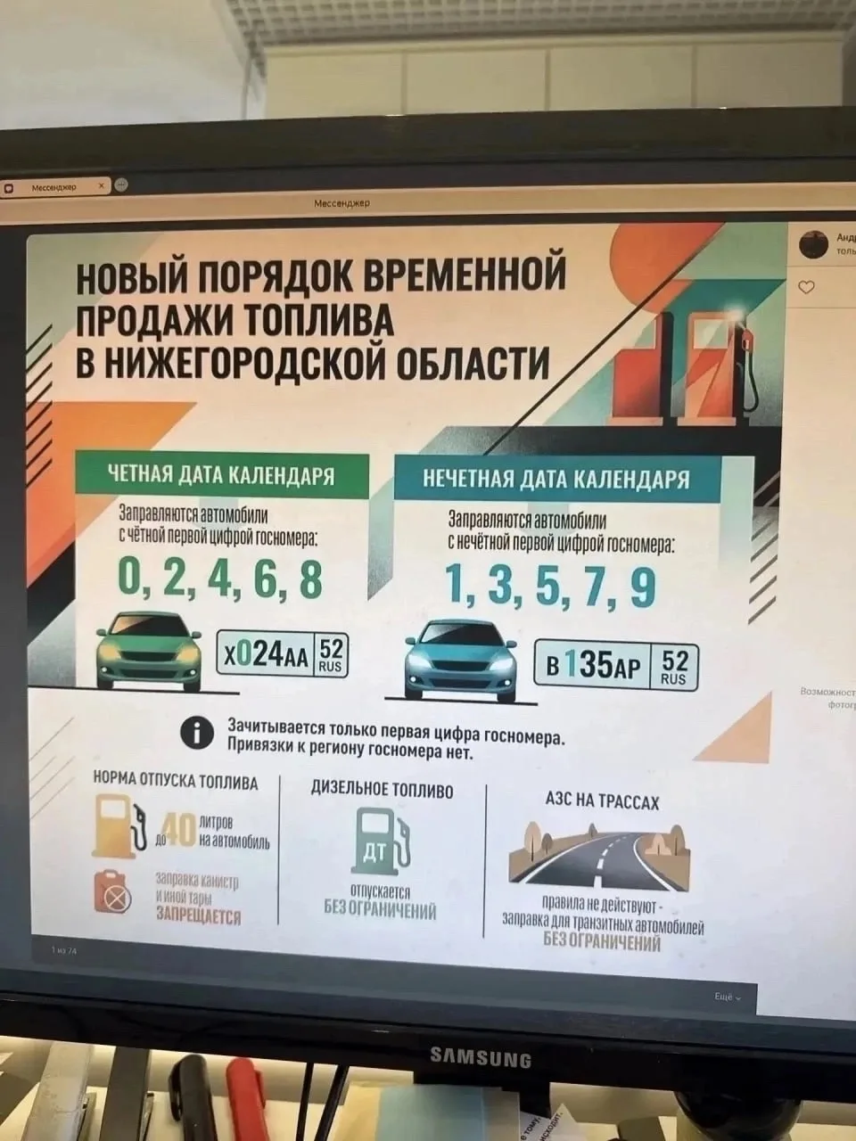 Вязниковцы находящиеся в Нижегородской области, делятся фотографиями с местных АЗС