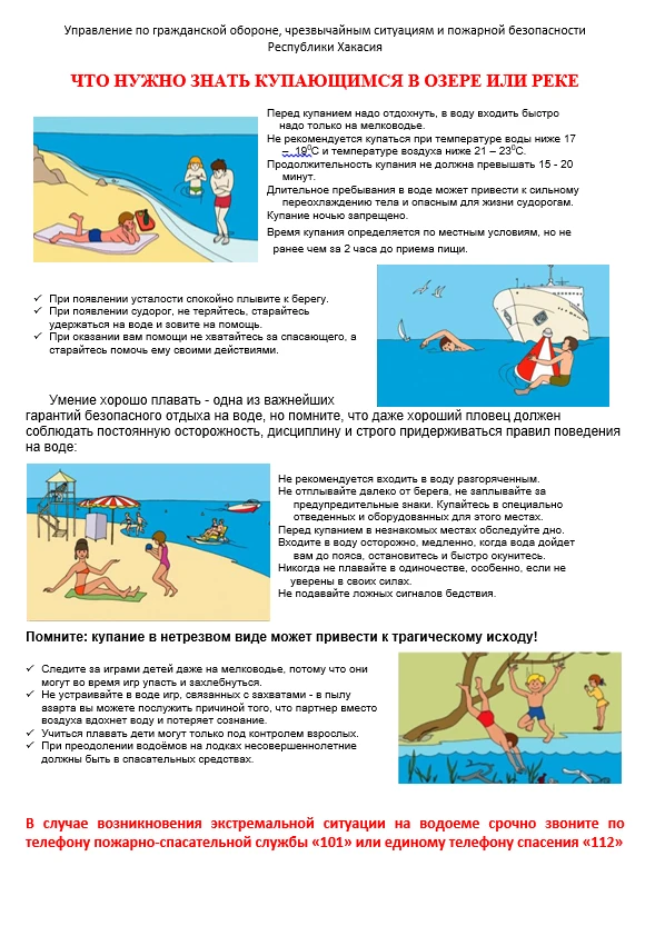 Правила безопасного поведения на воде ⤵️
▫️ Купайтесь в специально оборудованных местах. Безопасност