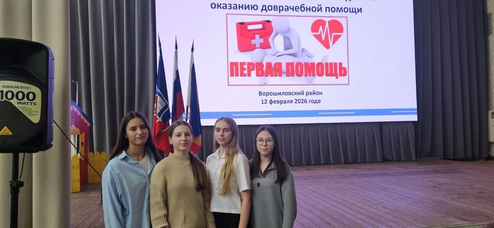 Команда ЮИД на районном этапе «Первой помощи»  12 февраля 2026 года состоялся районный этап городско