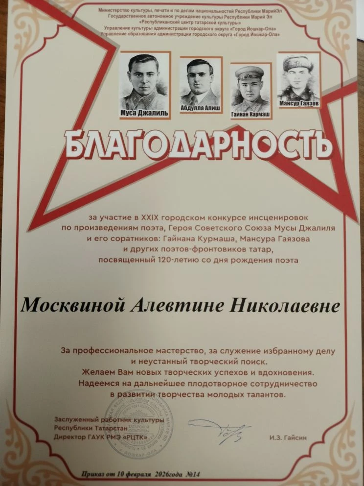 Воспитанники старшей группы "Пчёлка" МБДОУ "Детский сад №29 "Ший оҥгыр" стали лауреатам...