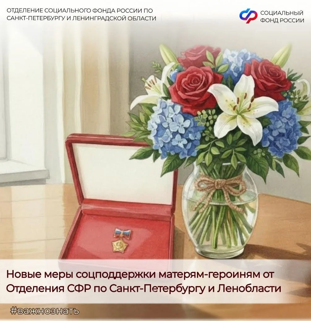 🌟 Звание «Мать‑героиня» – высшая степень отличия для тех, кто родил и воспитал десять и более детей.