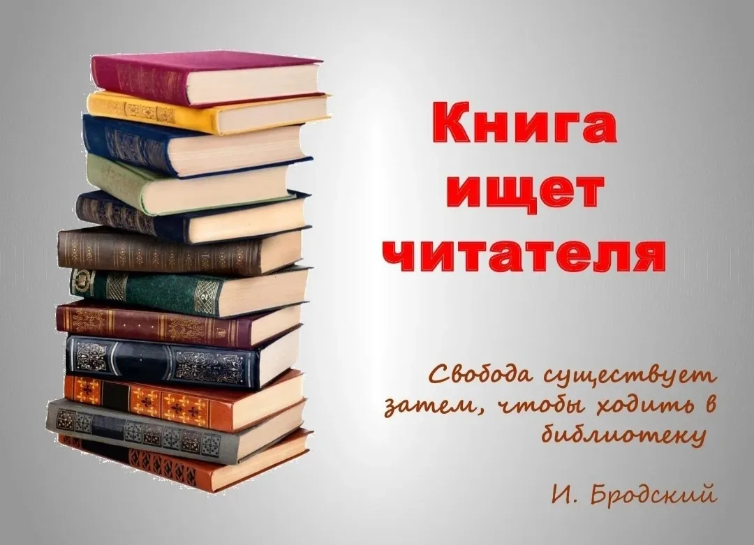 Продолжаем рубрику "Книга ищет читателя ".