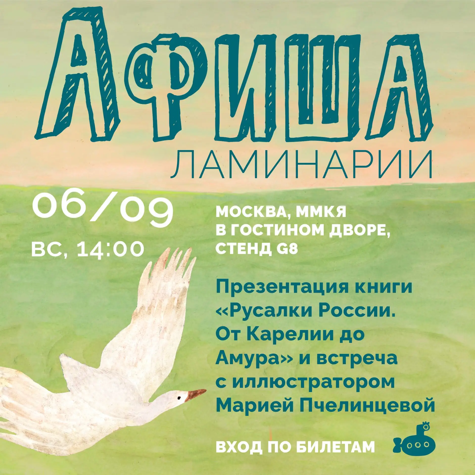 🐳 Мы заранее радуемся встрече с вами! Потому что уже на этой неделе с 2 по 6 сентября ...