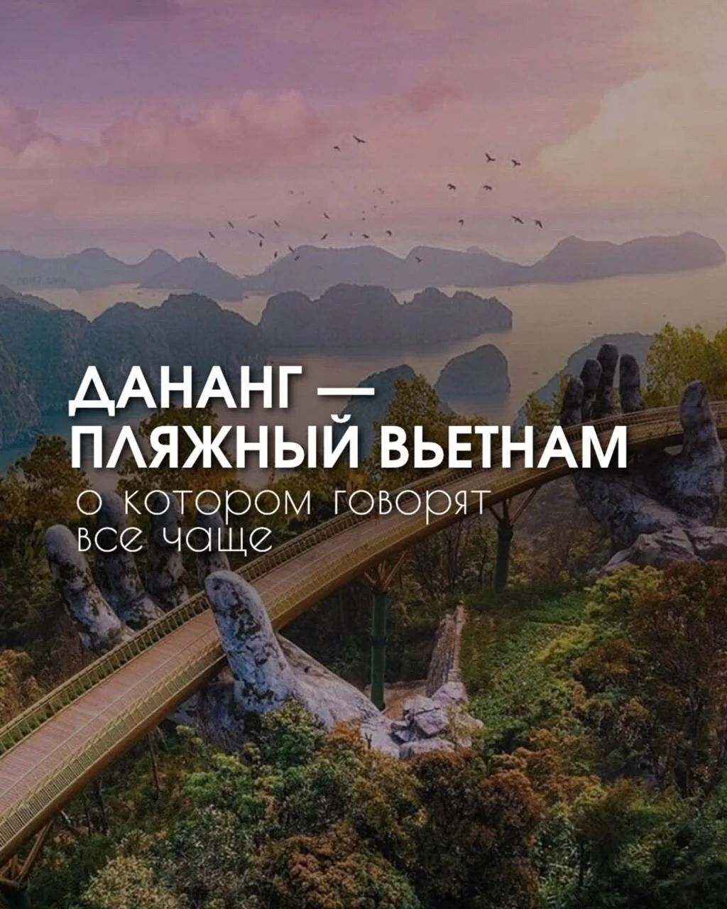 ВПЕРВЫЕ ИЗ КАЗАНИ -ДАНАНГ 🇻🇳