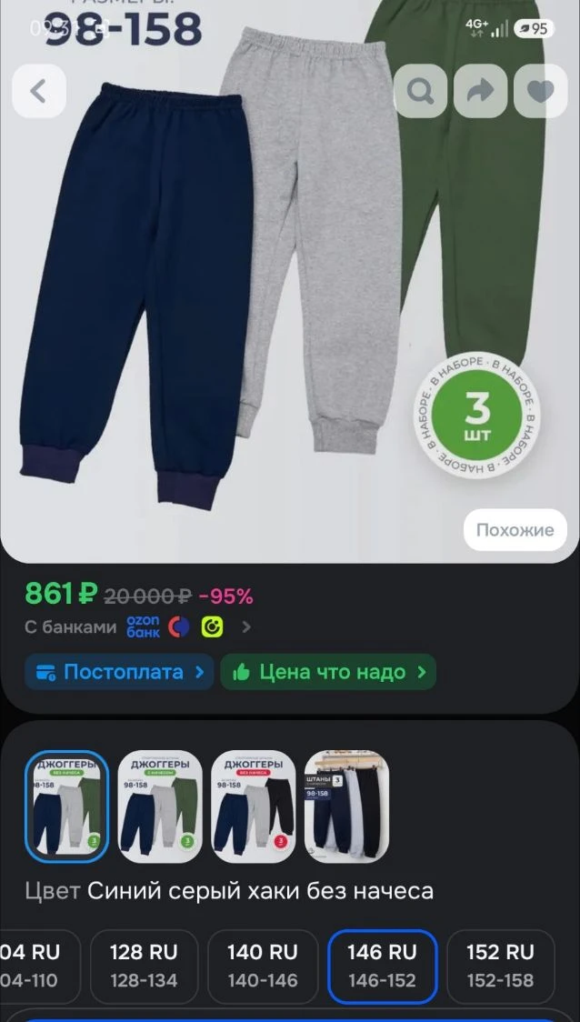 Брюки зауженные Amoteks, 3 шт