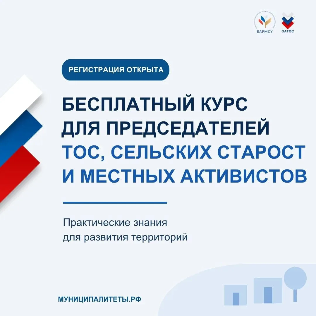 Больше возможностей для местных инициатив