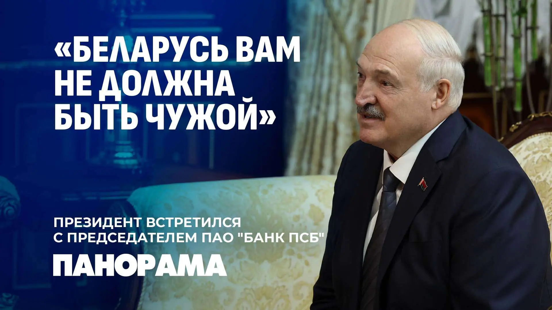 🇧🇾🤝🇷🇺Положительно настроены на сотрудничество