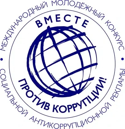 🏛️ Генеральная прокуратура Российской Федерации приглашает молодежь принять участие в Международном
