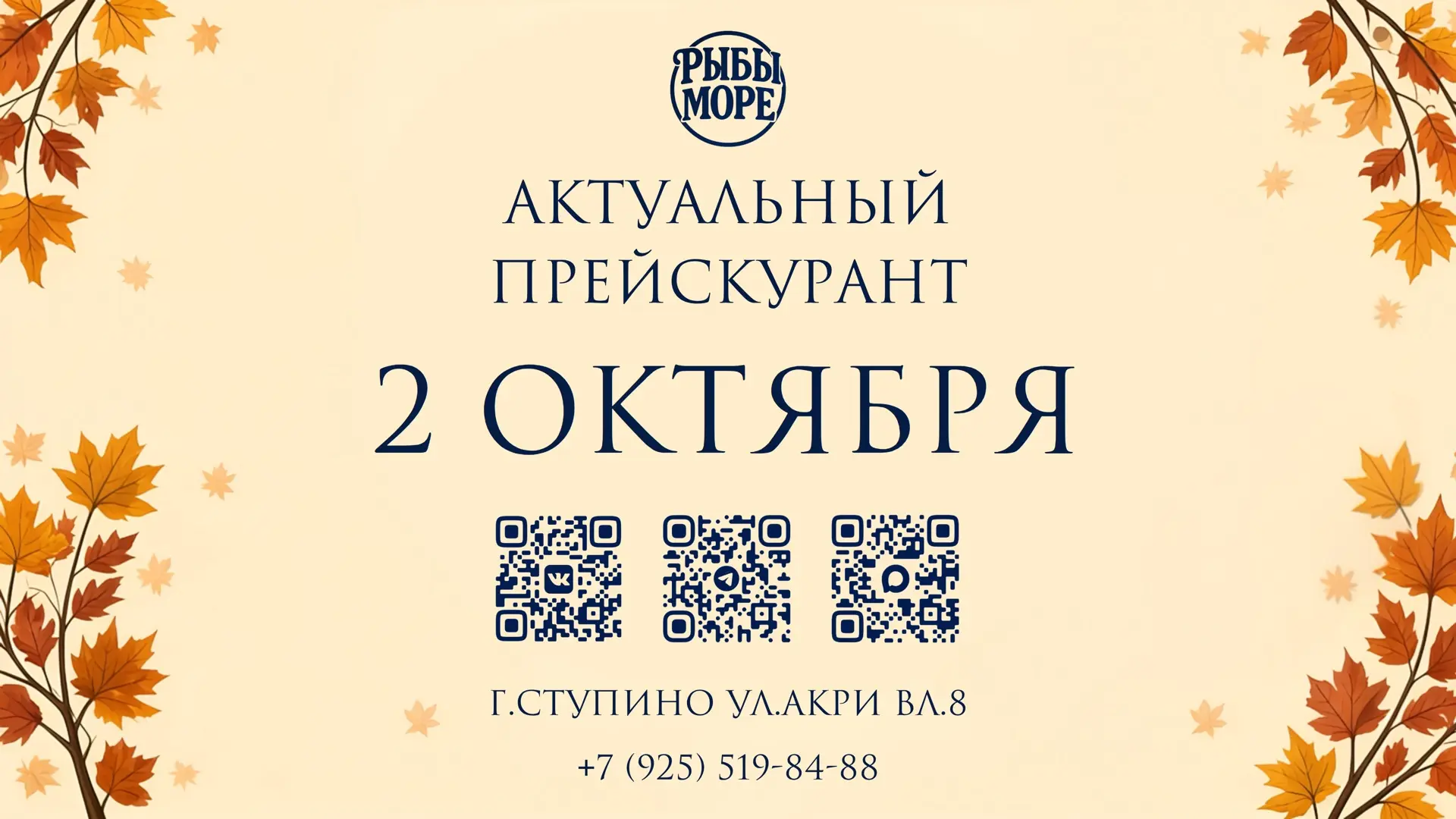 🔔Актуальный прайс🔔
