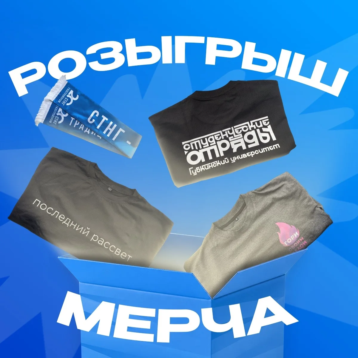 Любишь свой Штаб и получать подарки?💥