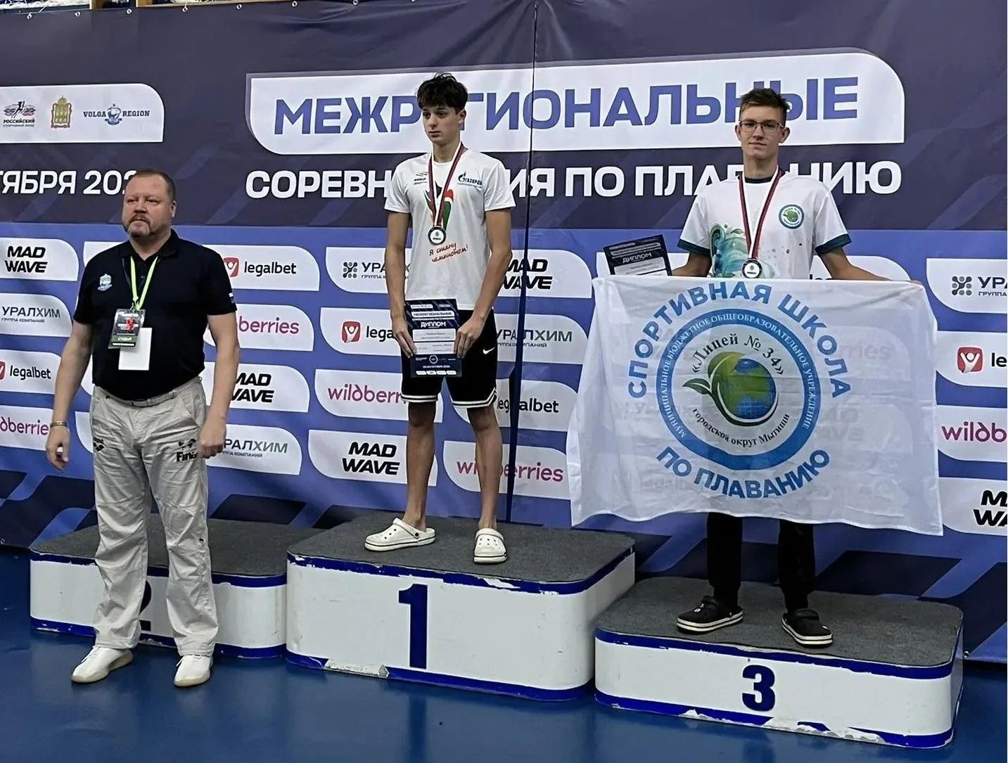 Итоги 1-го дня Межрегиональных соревнований по плаванию.