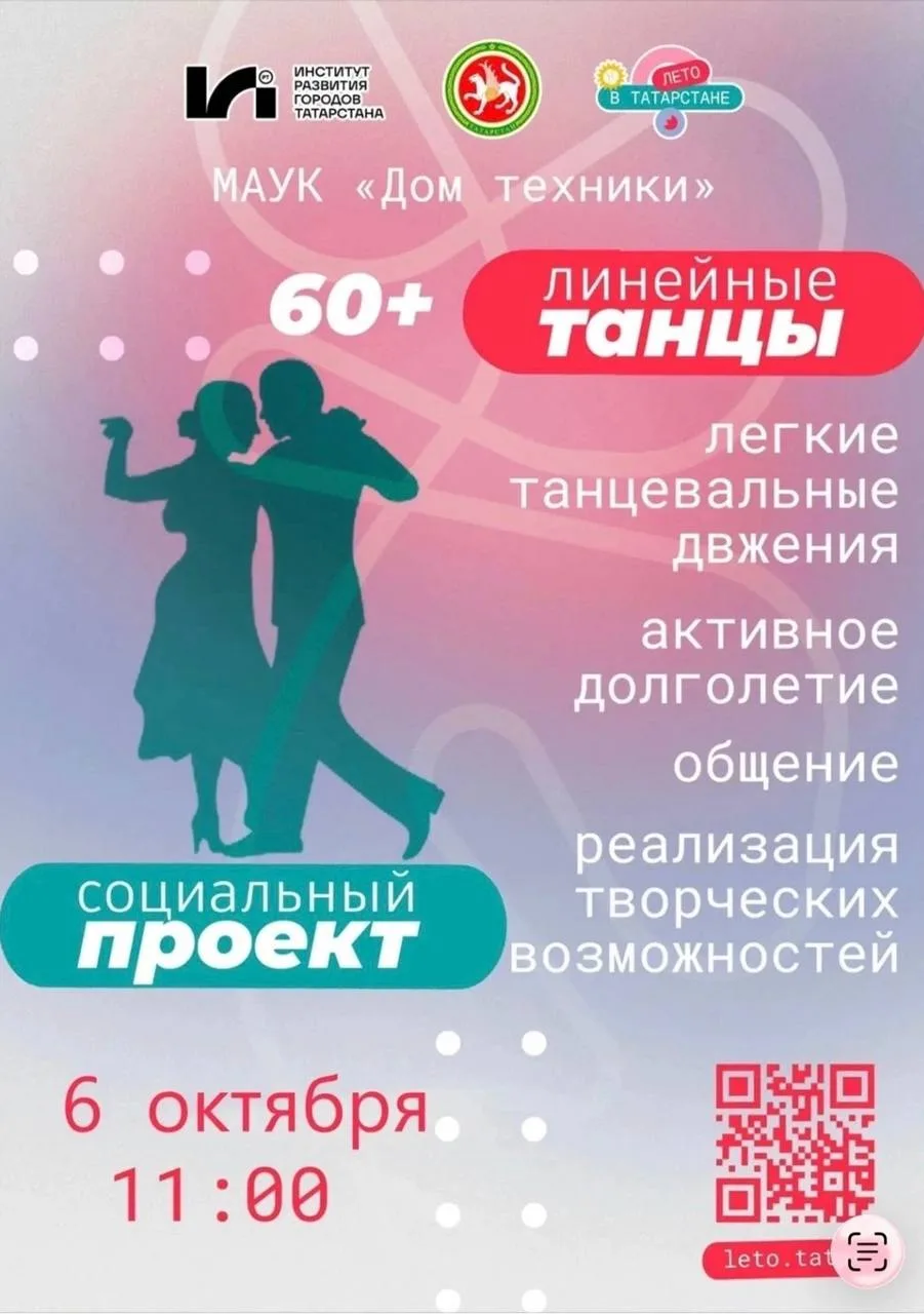 Сегодня в 11:00 приглашают в Дом техники