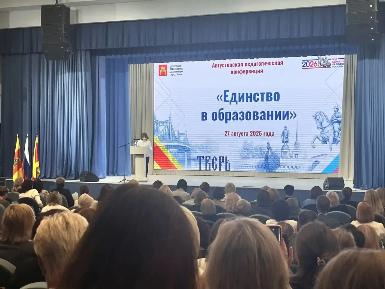 🗓 27 августа в Год единства народов России и Год дошкольного образования состоялась еж...