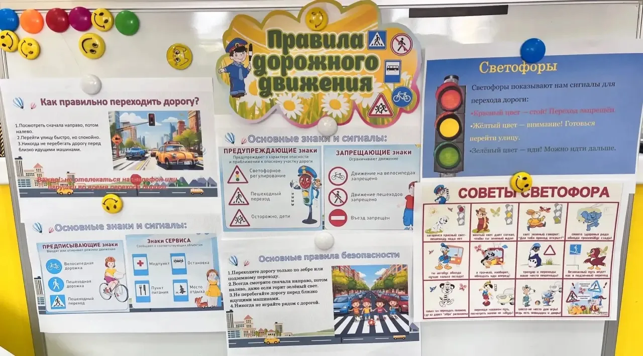 У нас сегодня — «Путешествие по Стране дорожных знаков»!🚦