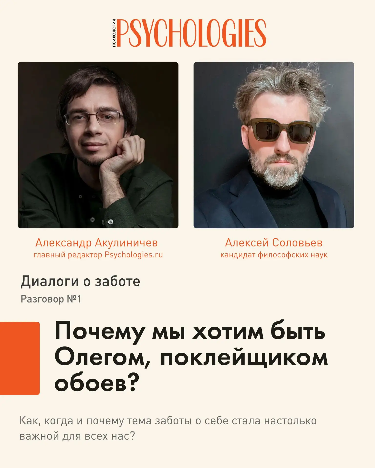 Изображение 1 к публикации «Психология | Psychologies»