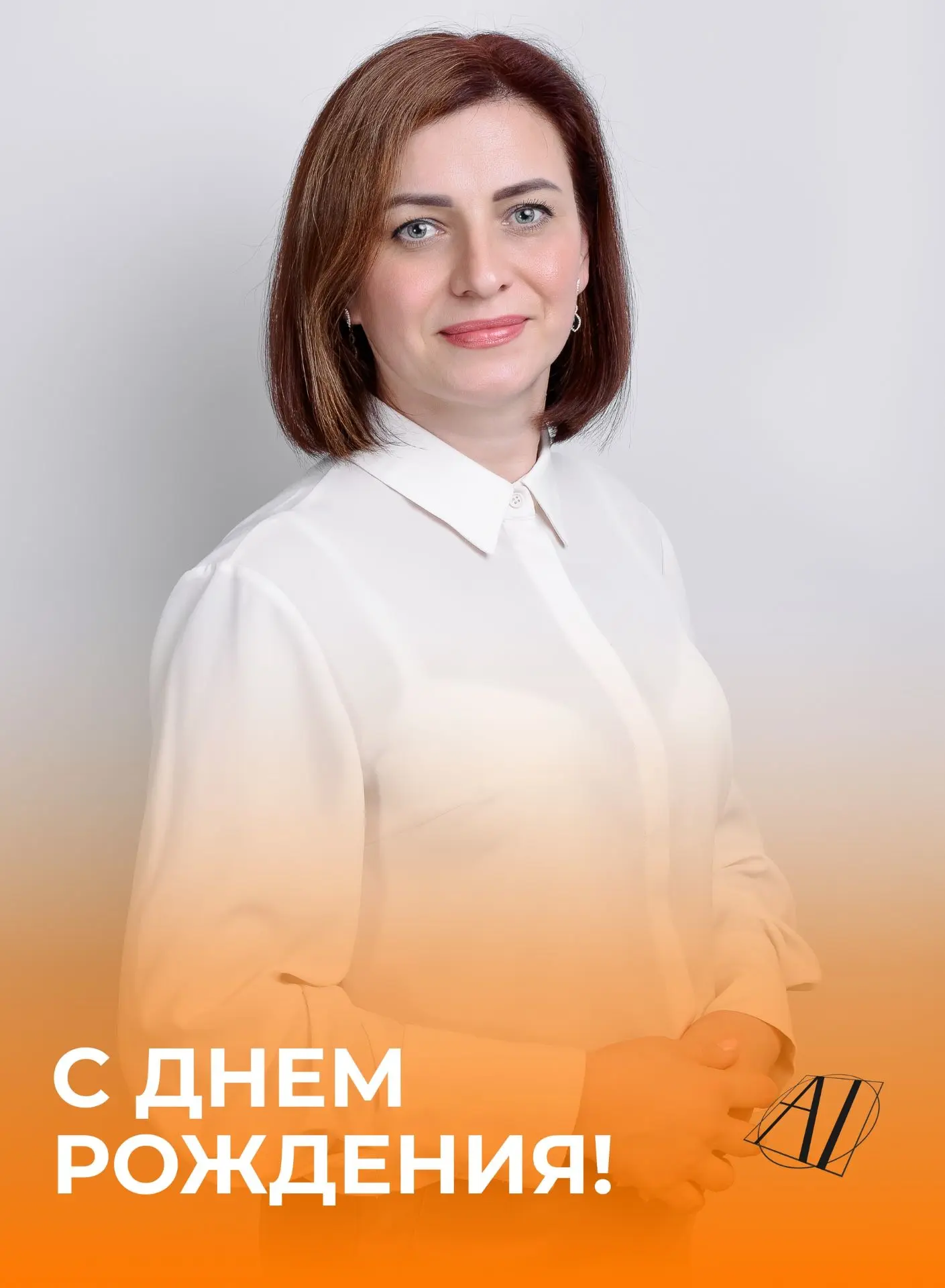 🎉 Сегодня в «Академии знаний» сразу два именинника!

С днём рождения поздравляем Ларису Вячеславовн