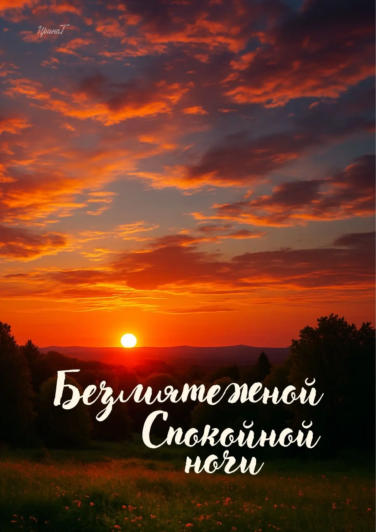 Погасите заботы и зажгите мечты, девчонки🥱🛏️
Спокойной ночи!🌙

ПОДПИШИСЬ НА ДЕВЧОНОК✨