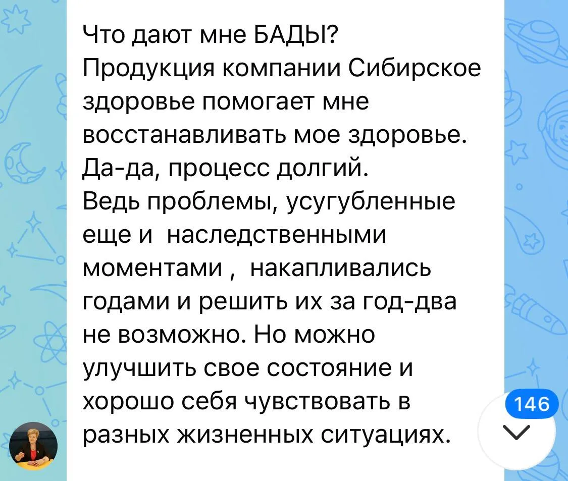 А здесь женщина радуется, как изменилась жизнь после БАДов. Ушли проблемы со здоровьем,...
