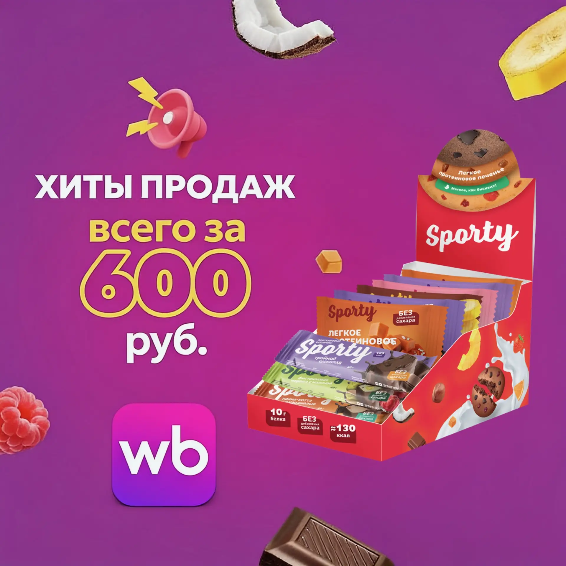 РАСПРОДАЖА НА WB🥳