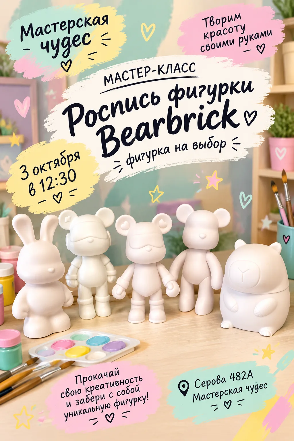 Друзья, ловите наши творческие планы на выходные! 💕