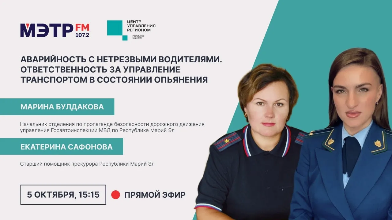 🚘 Нетрезвое вождение — опасность для всех участников движения