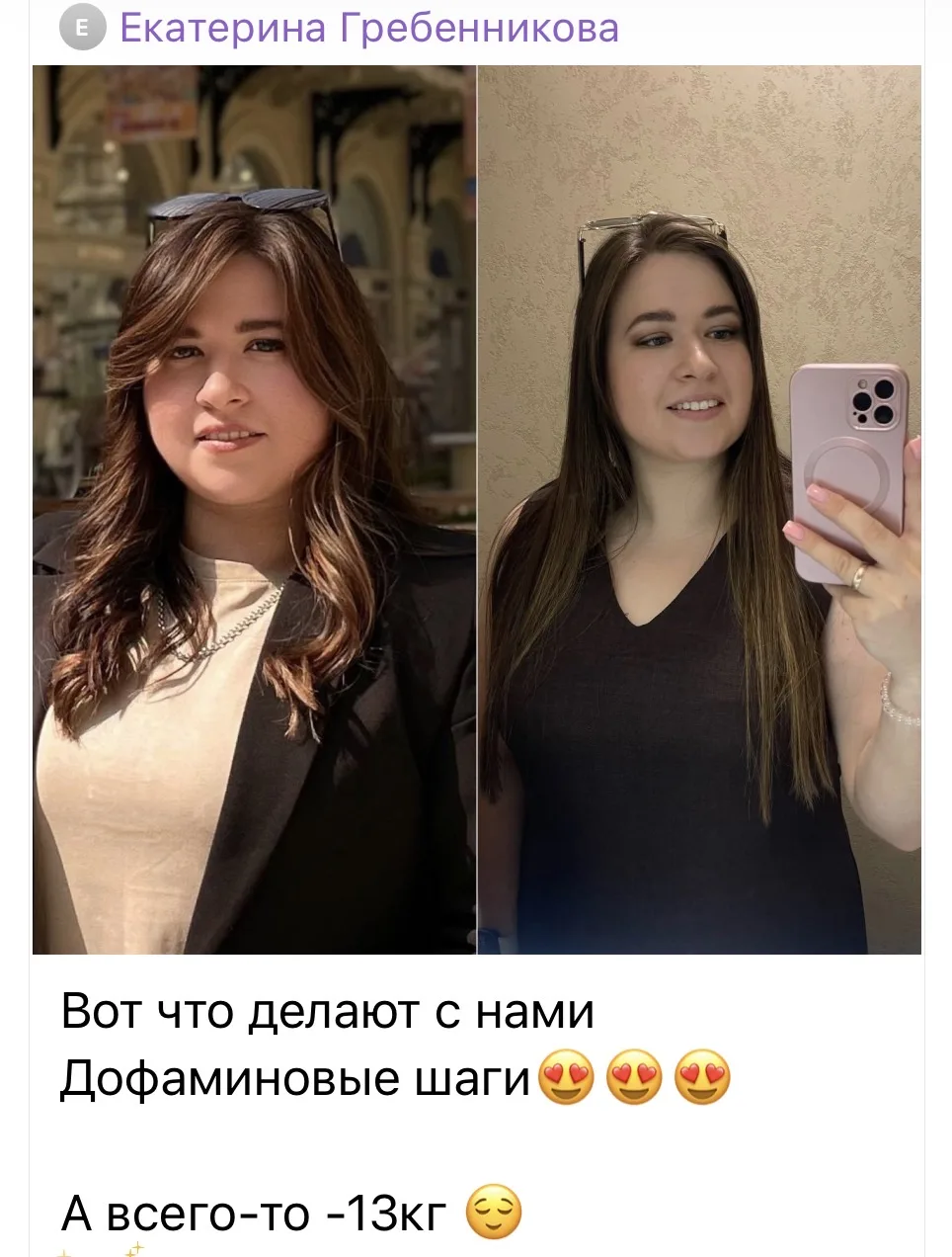 девочки, кто сегодня начнет ШАГАТЬ?