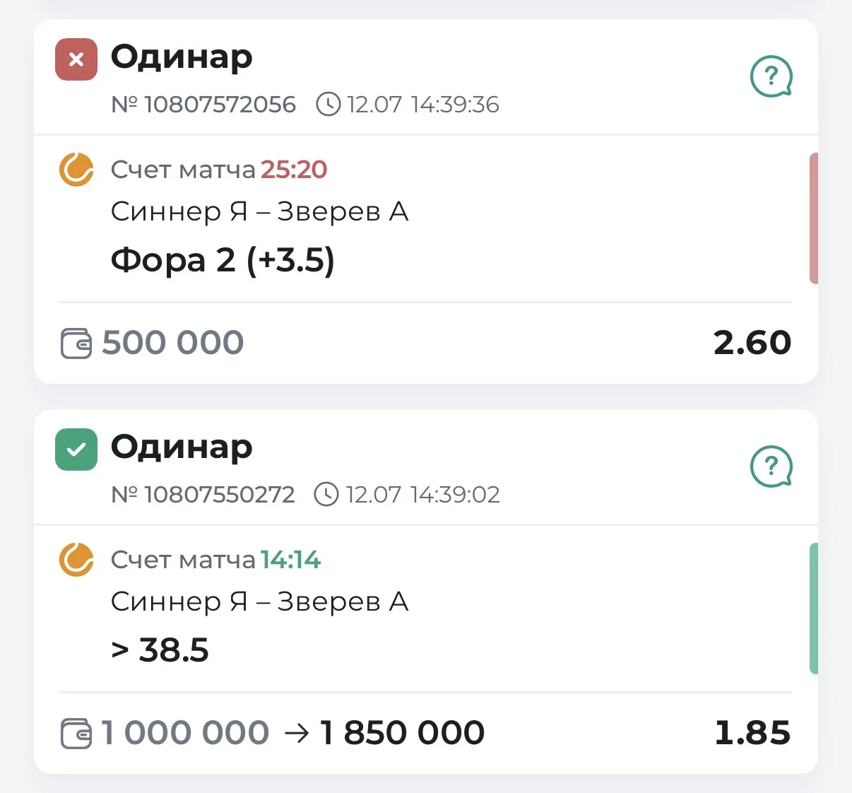 УИМБЛДОН ПРОШЁЛ УСПЕШНО! 1/2✅ ЧИСТАЯ ПРИБЫЛЬ +350к

Могло быть и лучше без сомнений, Зверев первую п