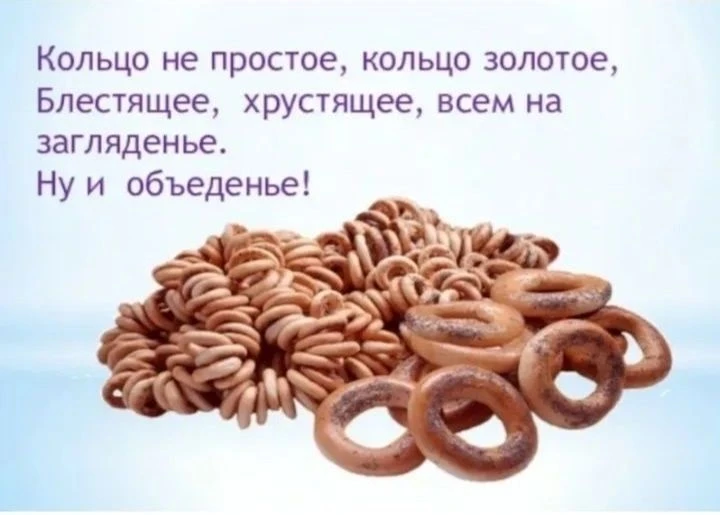 День бубликов и баранок — вкусный праздник с историей! 
 Сегодня отмечаем День бублика и баранки.
Бу