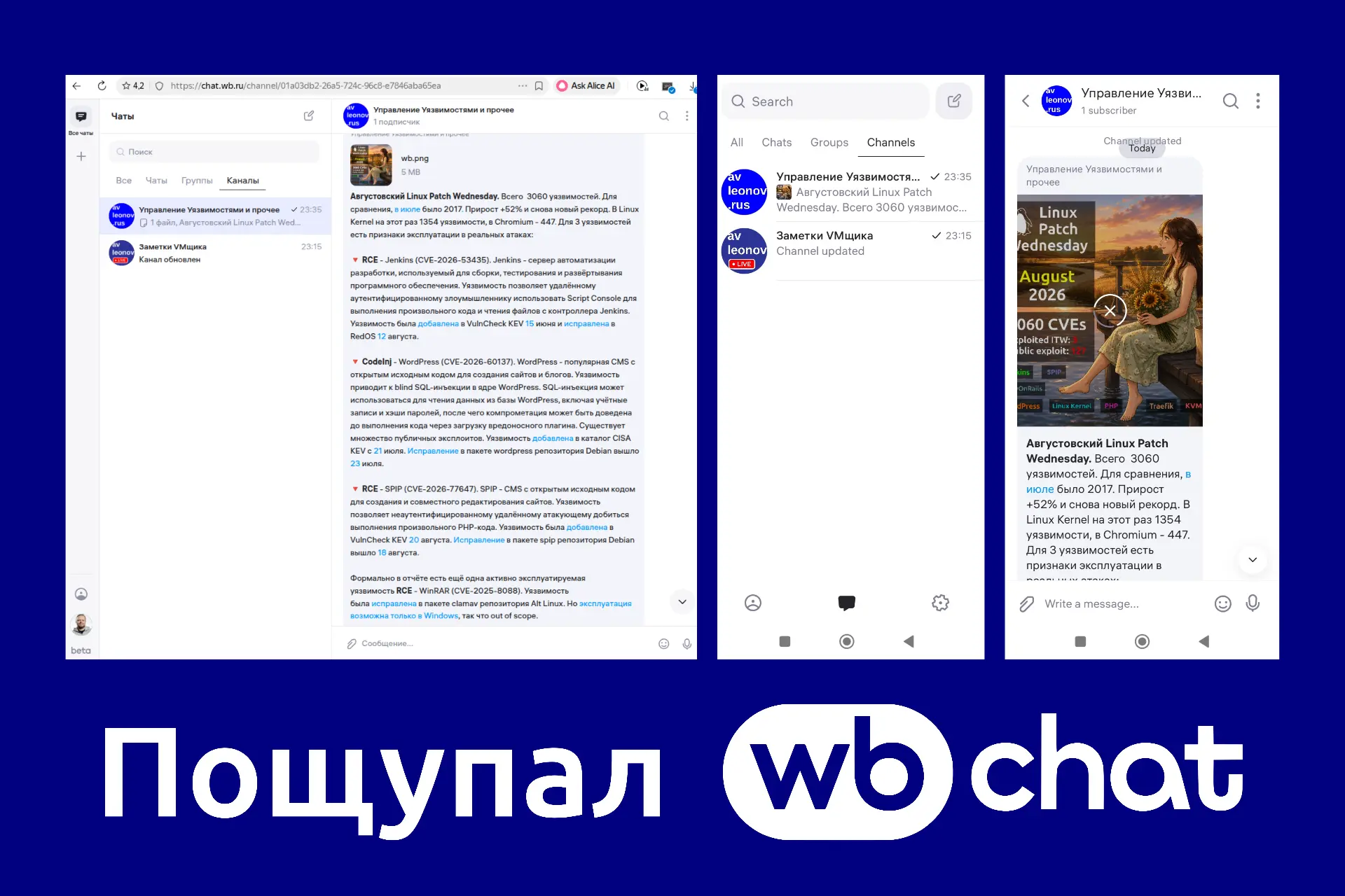 Пощупал новый мессенджер WB Chat от Wildberries. Сейчас этим мессенджером можно пользов...