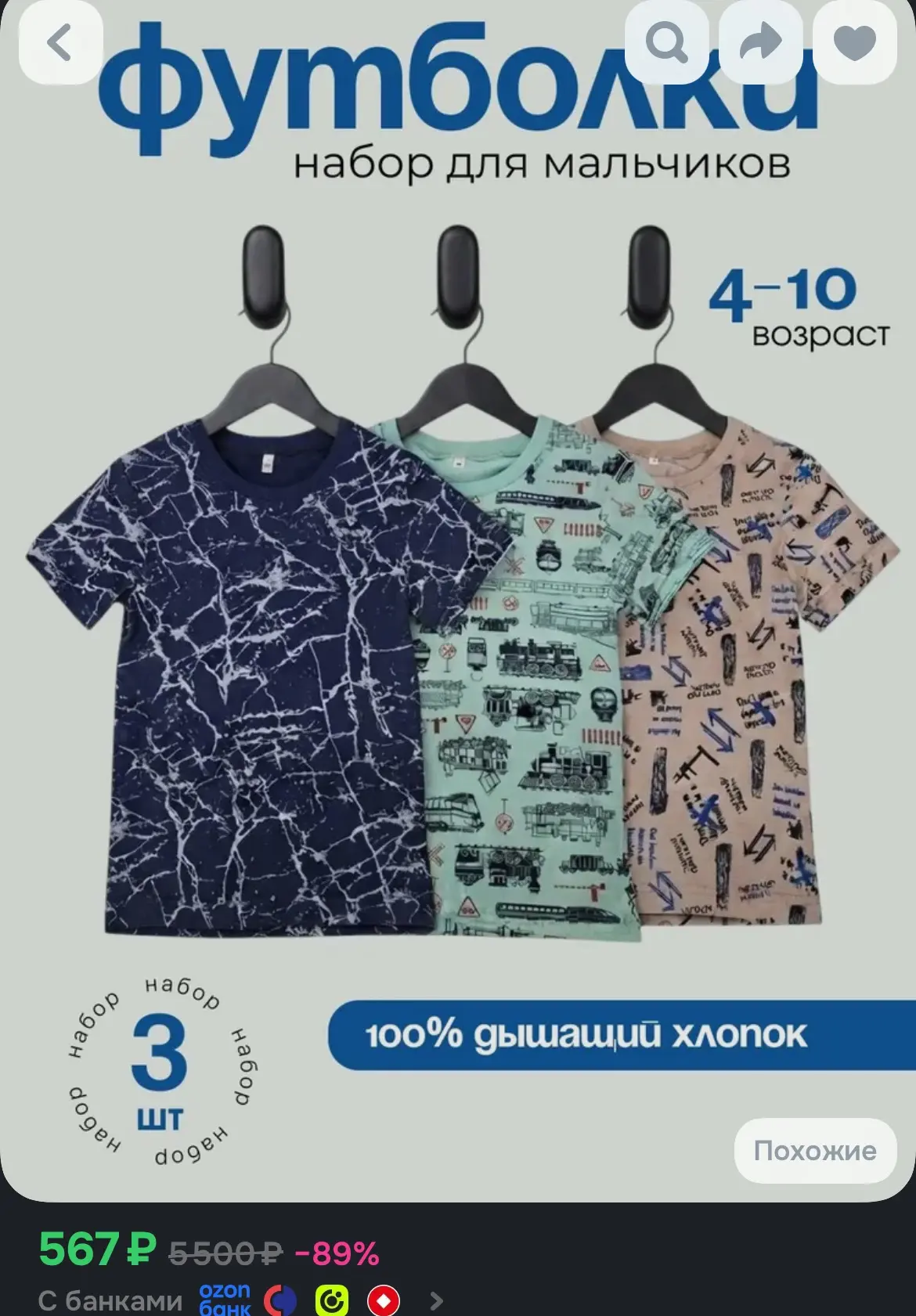 https://www.ozon.ru/product/futbolka-palang-baby-3-sht-866275893/?advRef=AYSytUEF3yf1T7...
