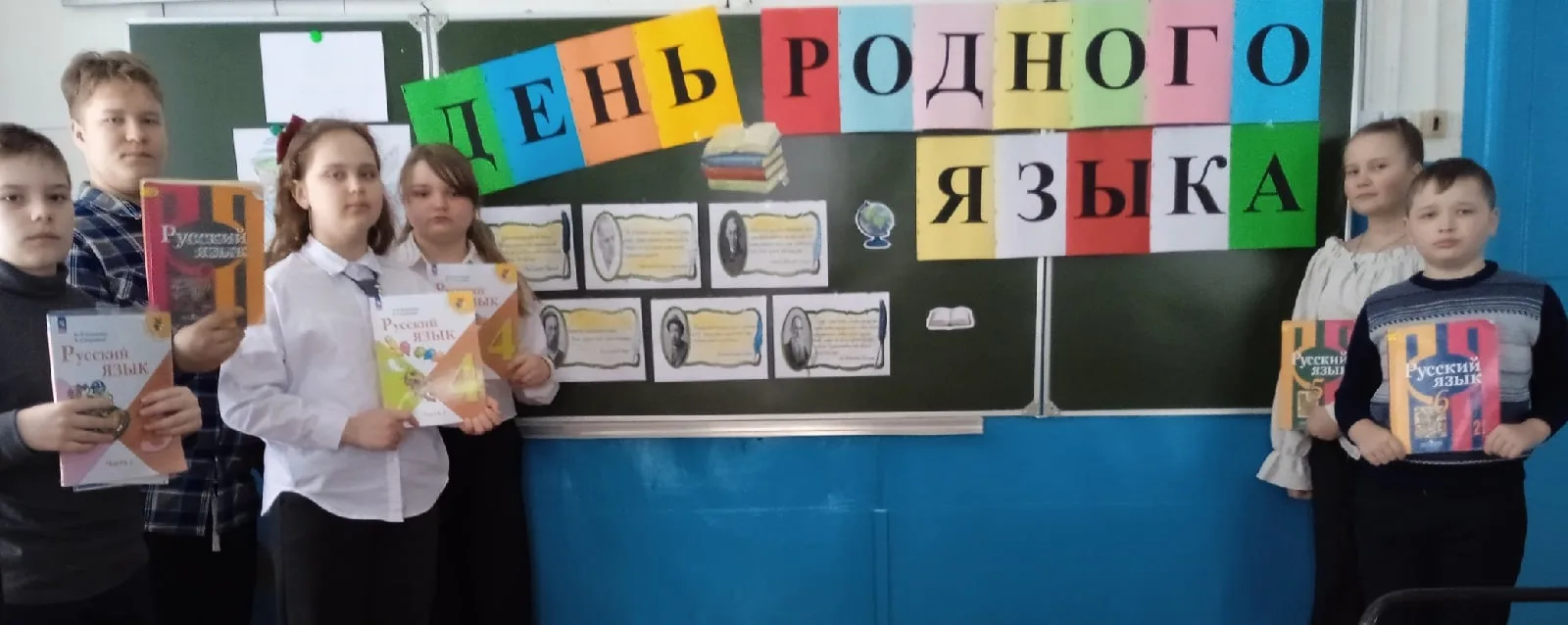 📚МЕЖДУНАРОДНЫЙ ДЕНЬ РОДНОГО ЯЗЫКА 
      19 февраля 2026г. в нашей школе прошло мероприятие, посвящ